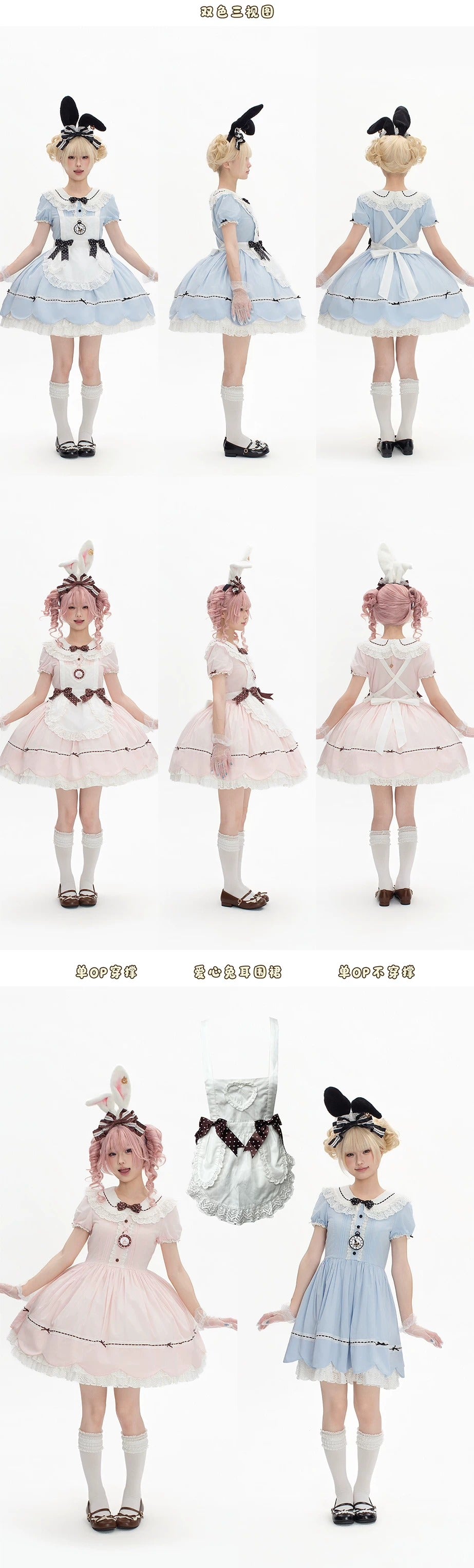時計仕掛けのアリス フルセット【Sheep Puff】 – Epetice