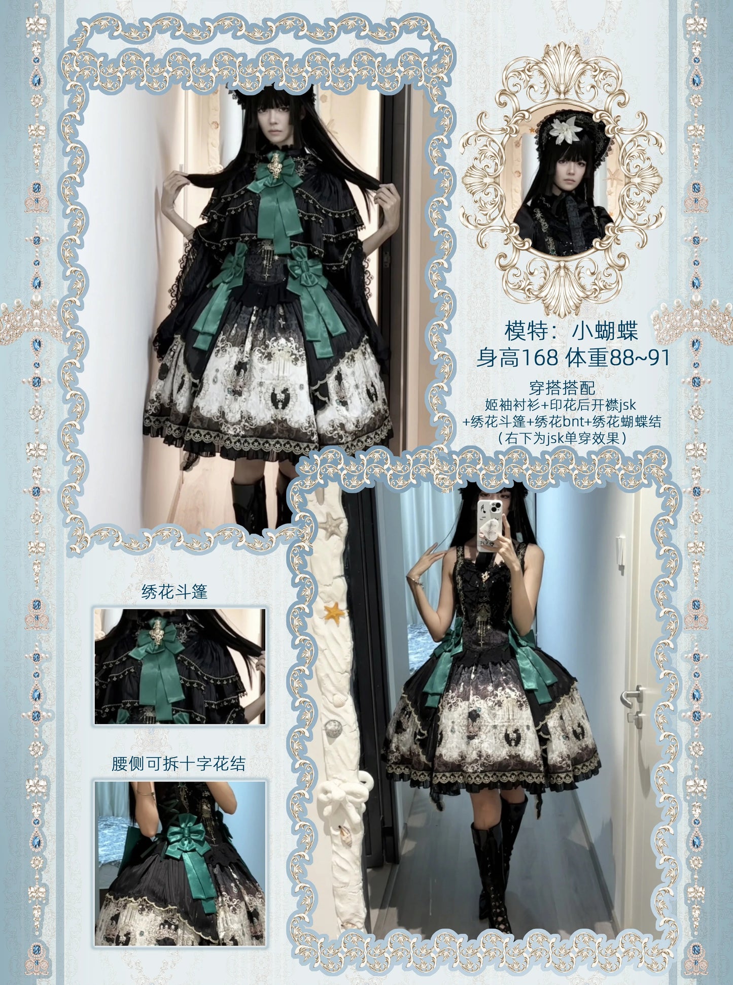 【受注予約~8/27】Treasures of the Louvre ジャンパースカート・ブラウス・スカート・フルセット【OrnateSoul】