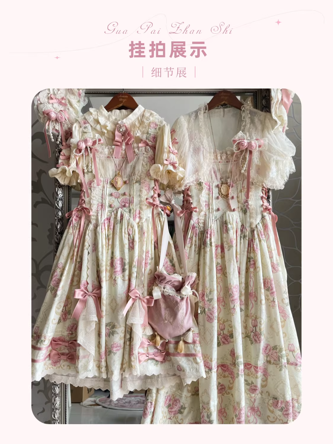 Antique Rose ジャンパースカート・ブラウス【Vivian】