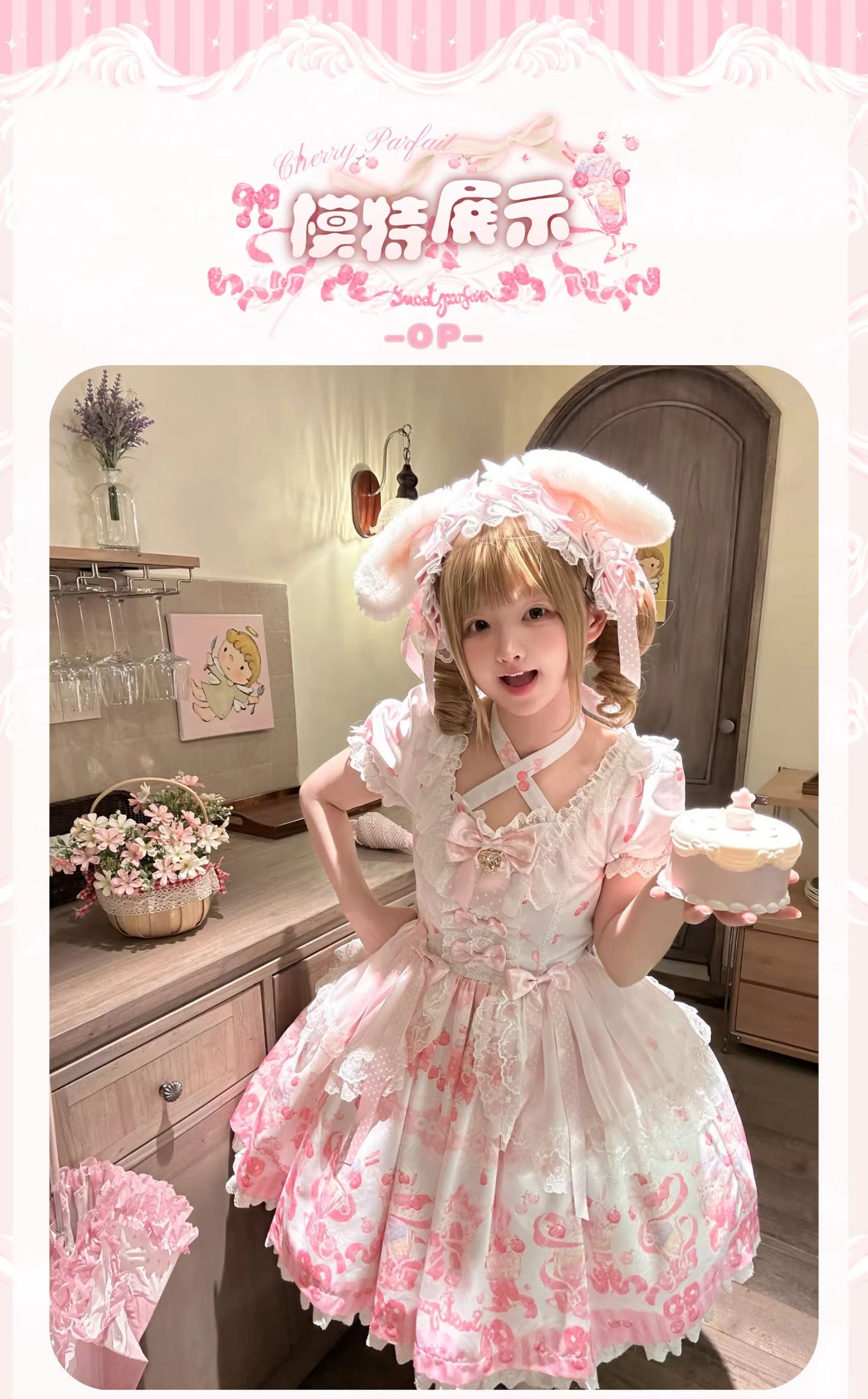 【受注予約~3/25】Cherry Parfait ワンピース・ジャンパースカート【芝士咩咩】