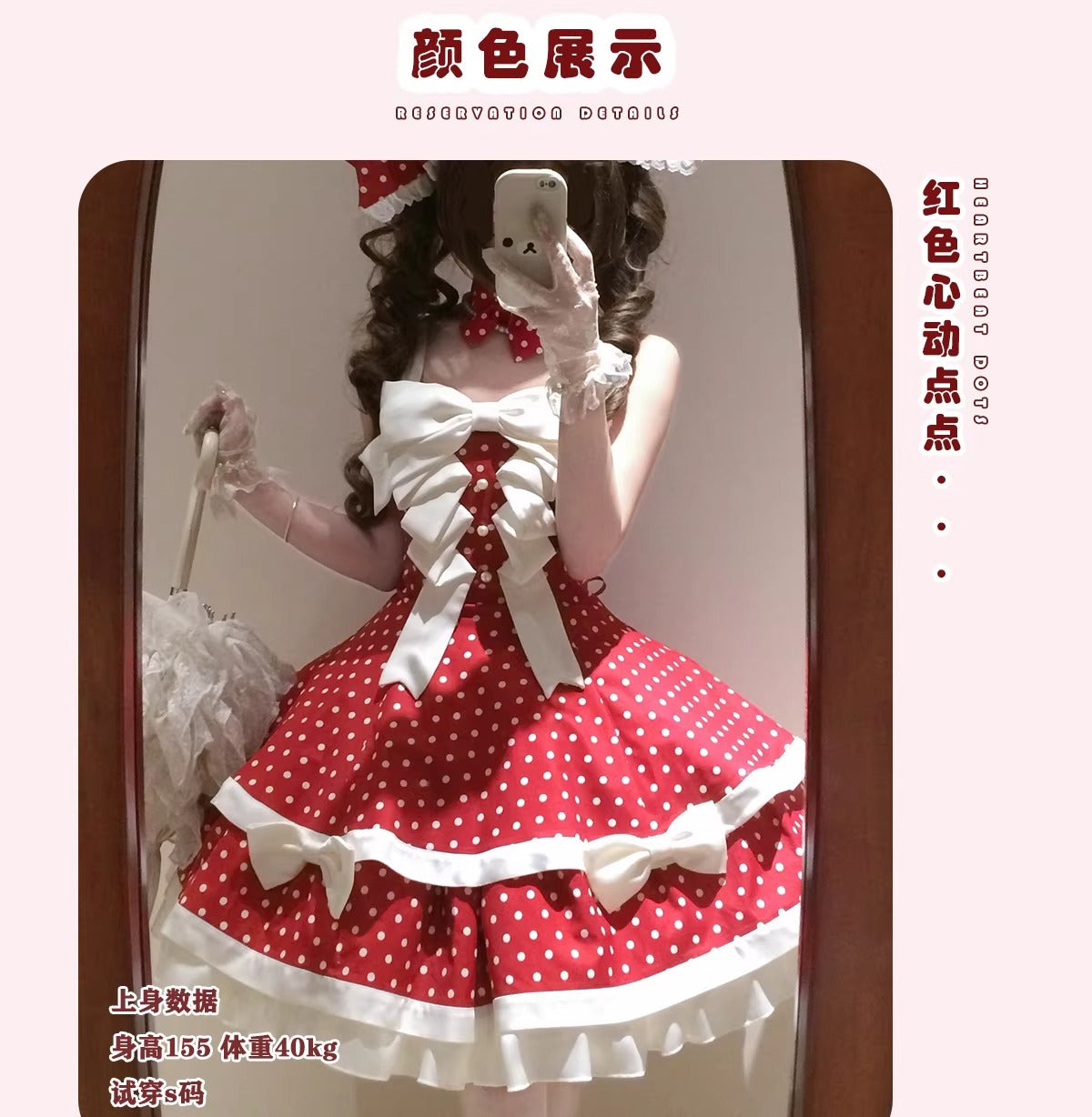 【受注予約~4/13】Summer Dot ジャンパースカート・アクセサリーセット【甜蜜梦境】