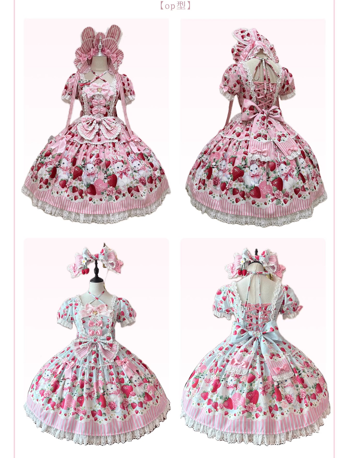 【受注予約~4/29】Strawberry Rabbit ワンピース・ジャンパースカート・トップス【Antique Doll】
