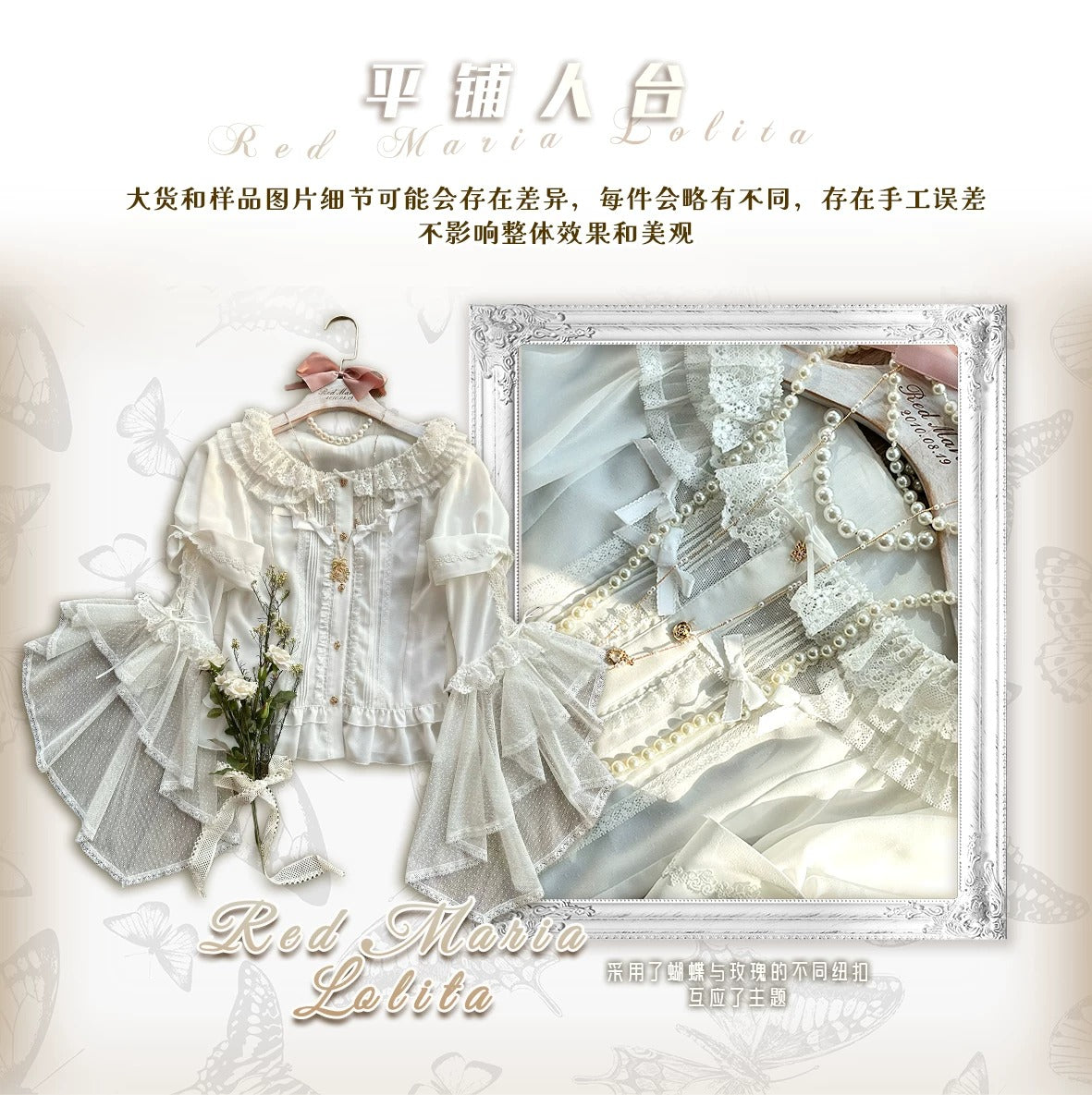 Butterfly Shadows ブラウス【Red Maria】