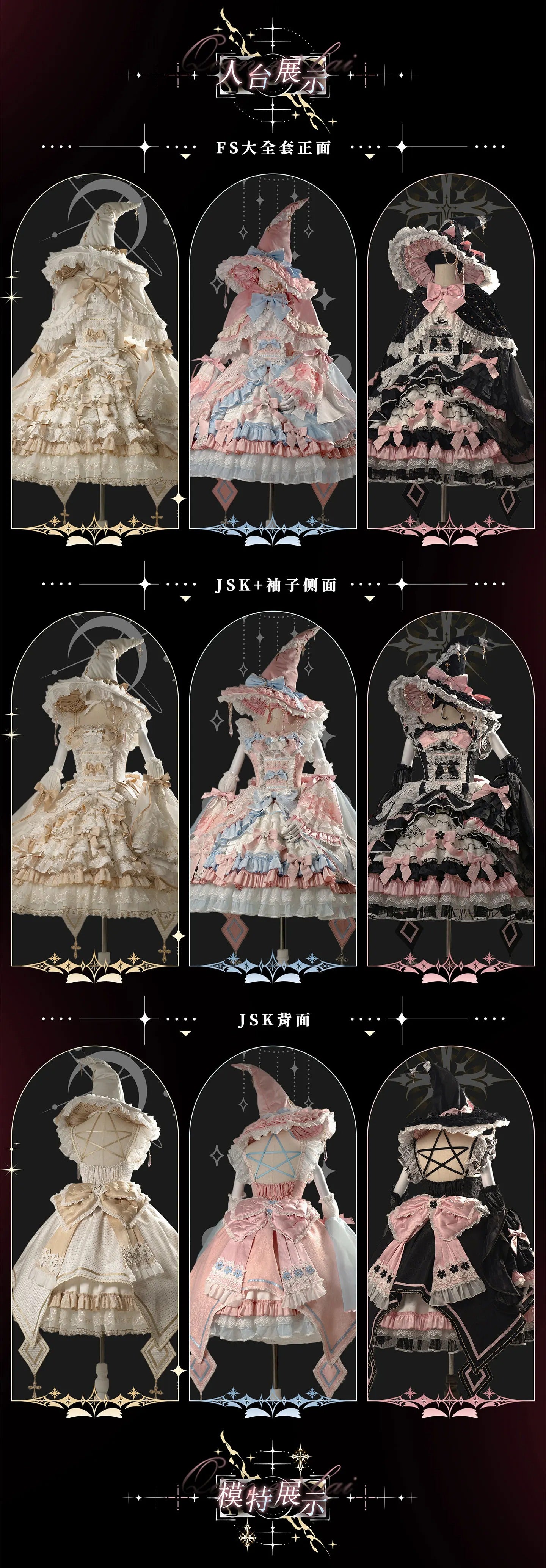 【受注予約~9/13】WITCH PAWNSHOP-7人の魔女- グラトニー 2026ver.-SP- ジャンパースカート・フルセット【Felinae Cookie】