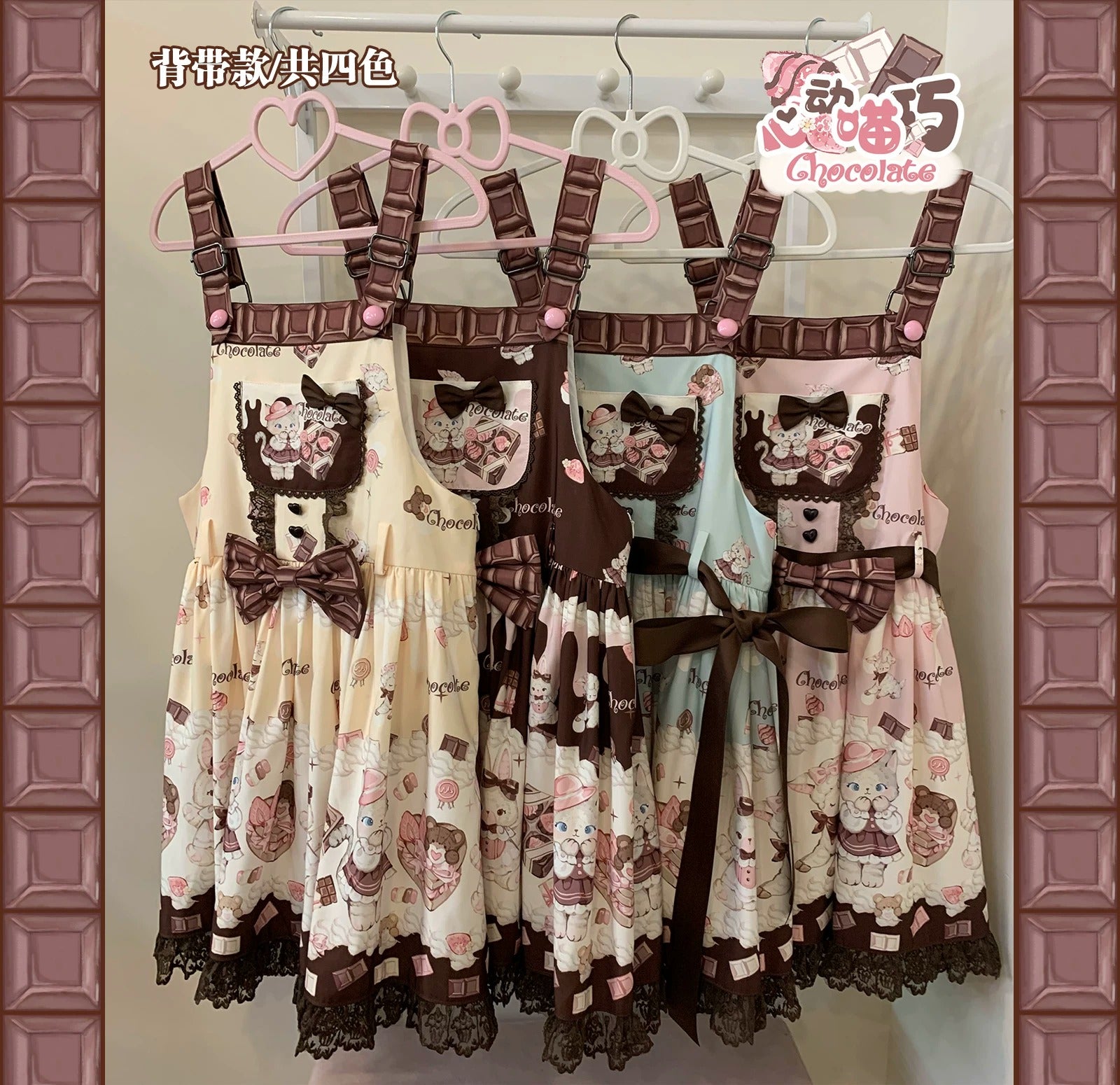 Chocolate Cat ジャンパースカート・サロペット【TwilightCrush