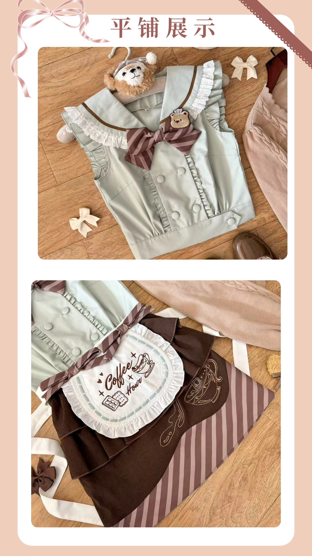 【受注予約~9/30】Blazing Latte フルセット(40cm丈) 【少女臆想】