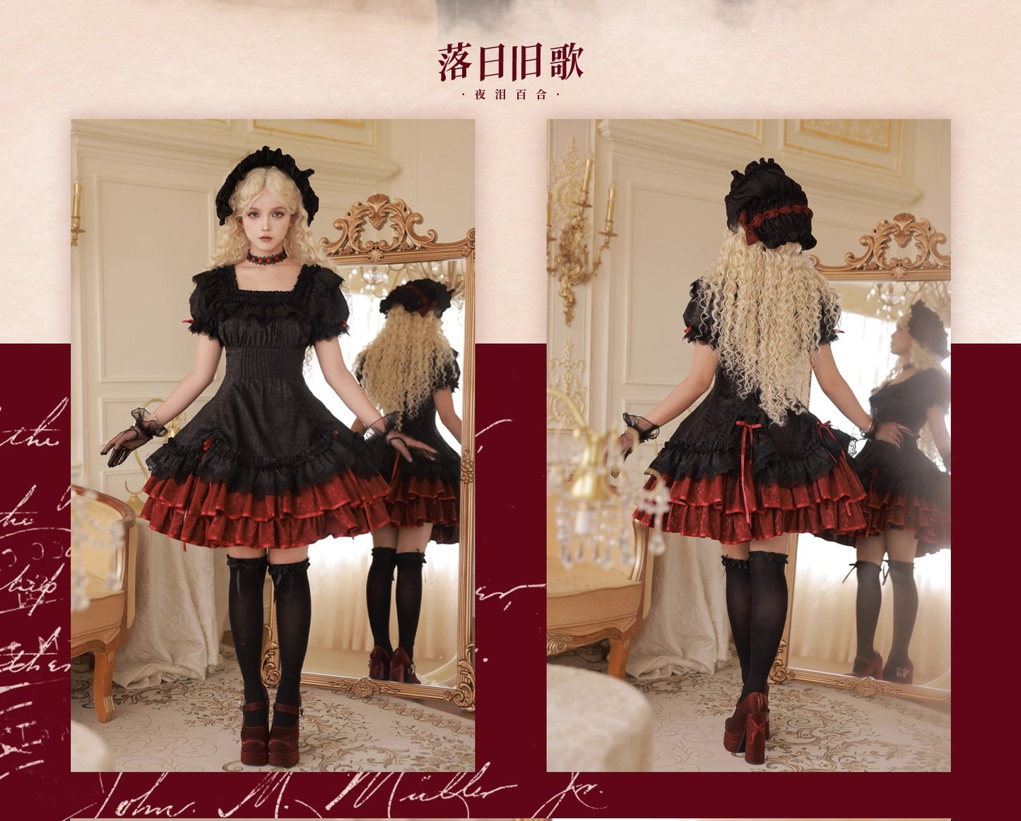 【受注予約~9/11】Old Rose フルセット【夜泪百合】