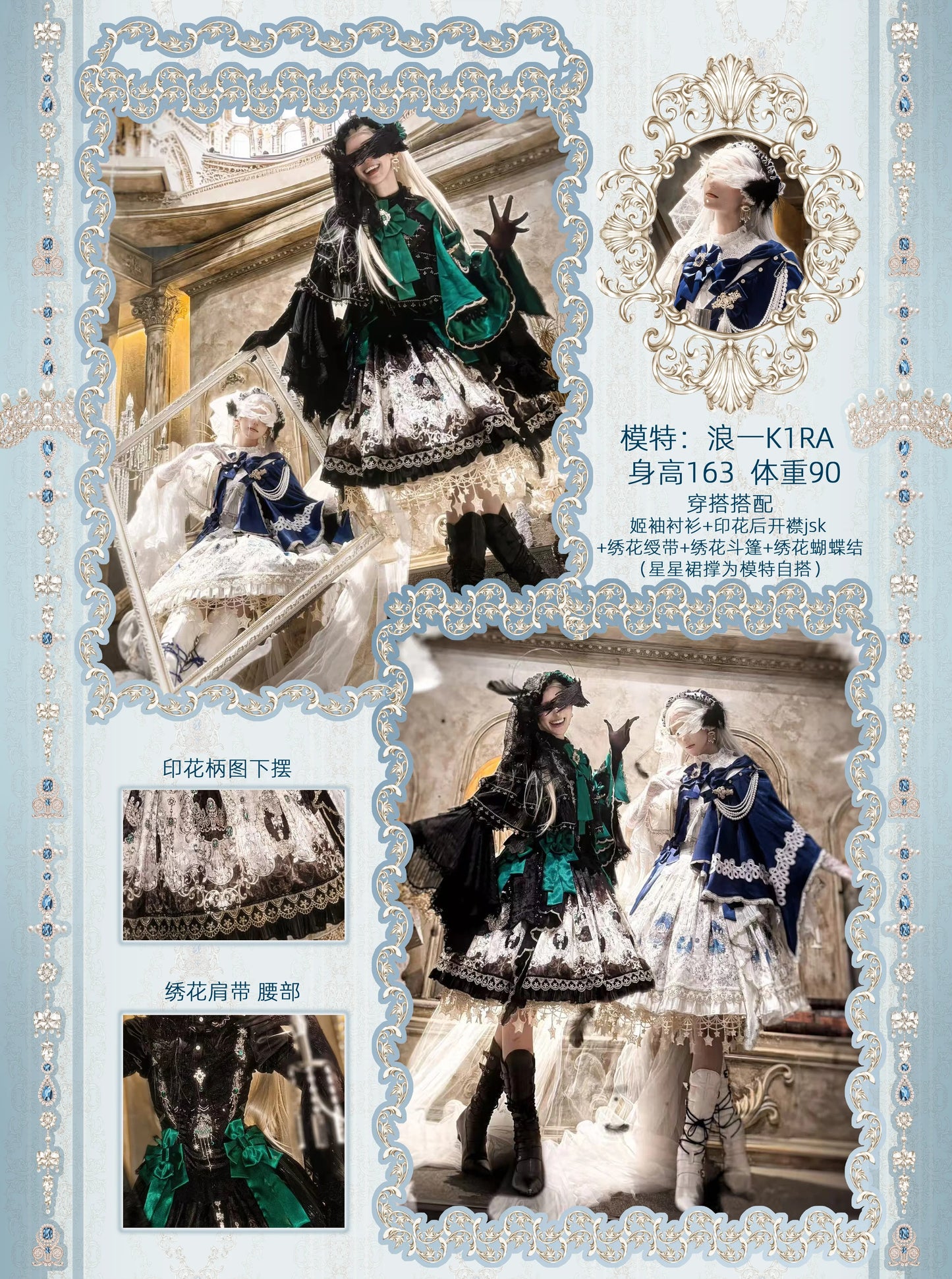 【受注予約~8/27】Treasures of the Louvre ジャンパースカート・ブラウス・スカート・フルセット【OrnateSoul】
