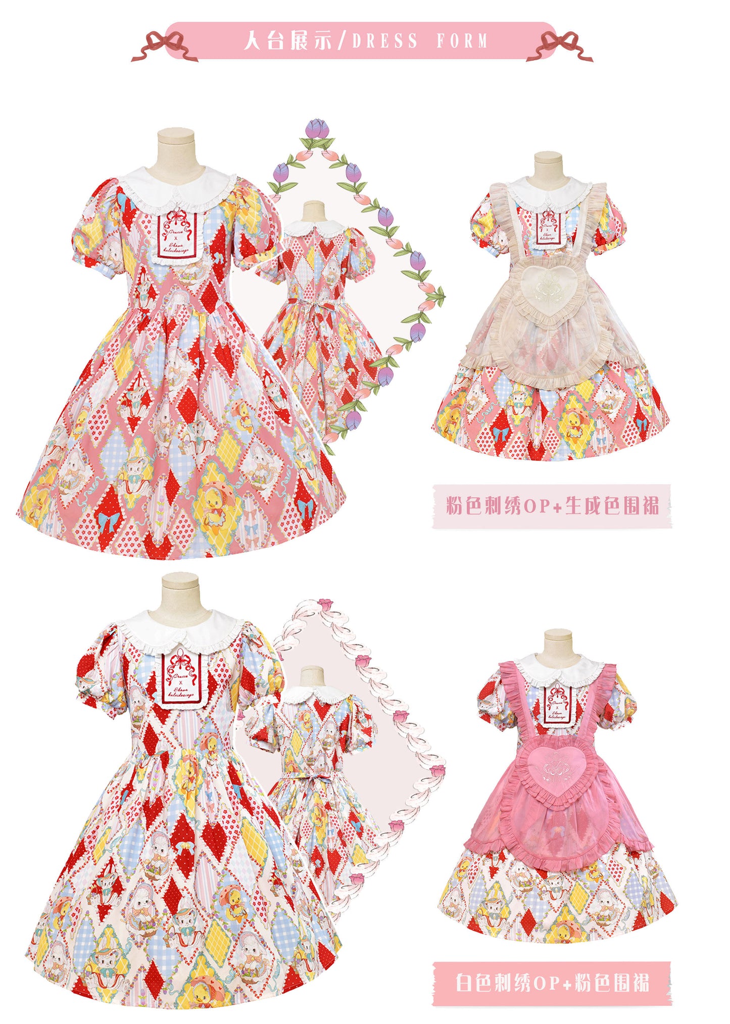 【受注予約~2/25】RETRO FLOWER エプロン・アクセサリー【南十字宇宙洋服社】