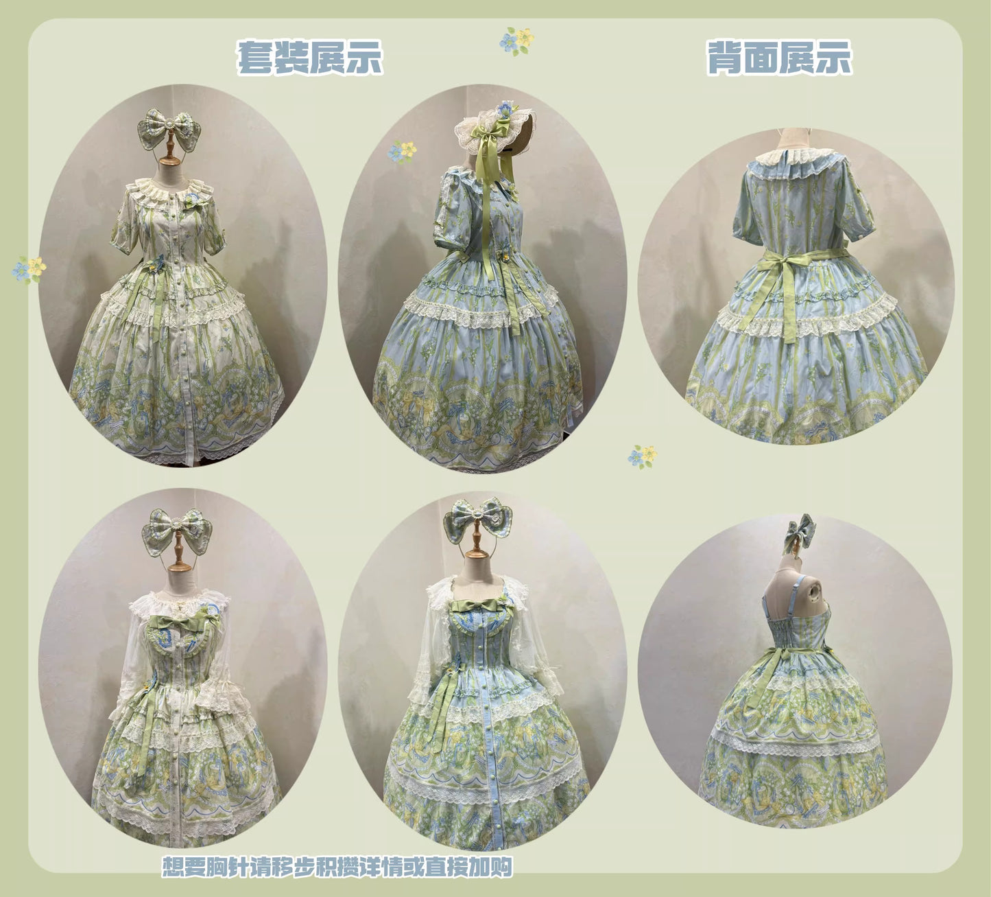 【受注予約~4/16】香水鈴蘭 フルセット【Star Fantasy】