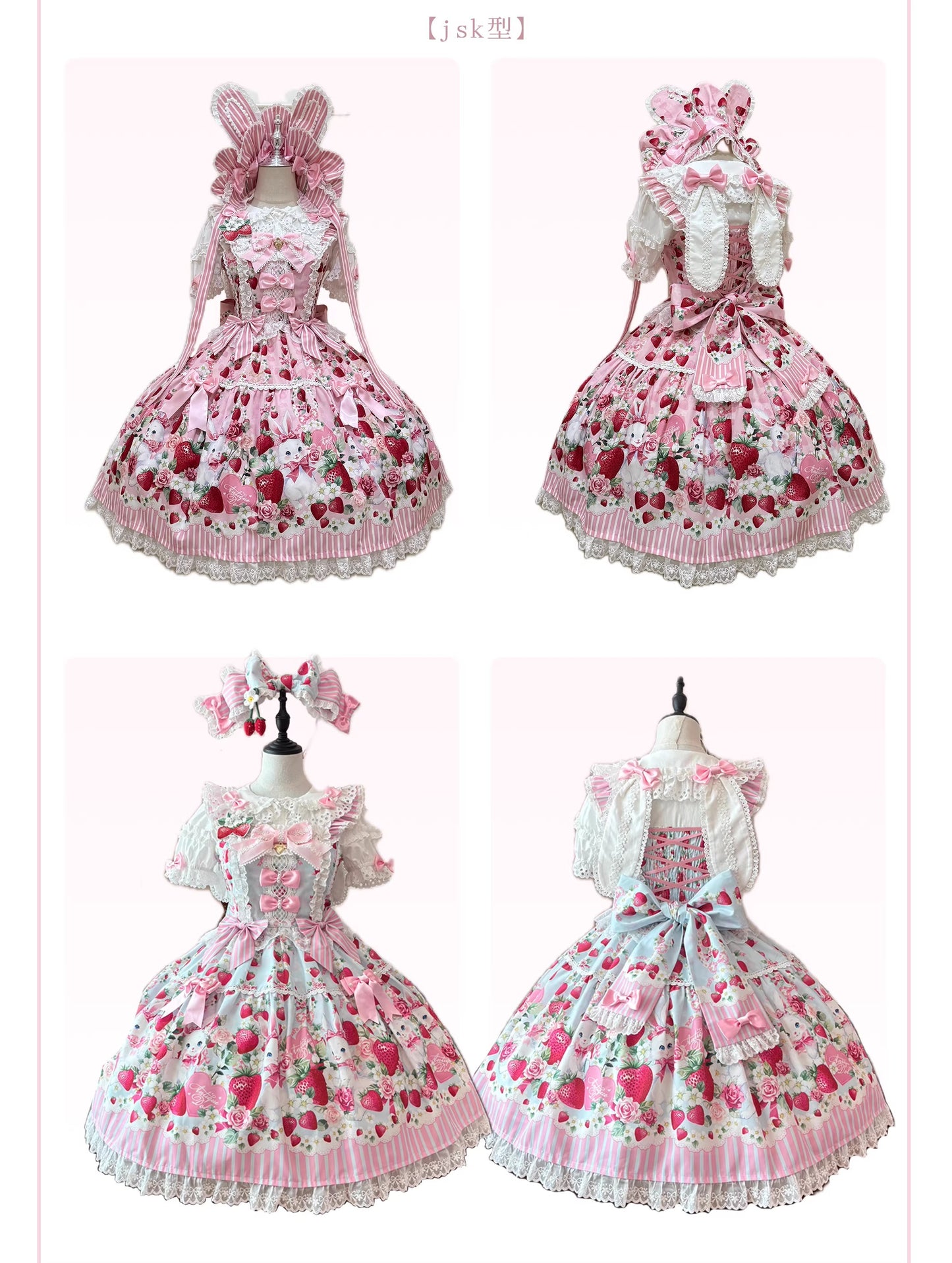 【受注予約~4/29】Strawberry Rabbit ワンピース・ジャンパースカート・トップス【Antique Doll】