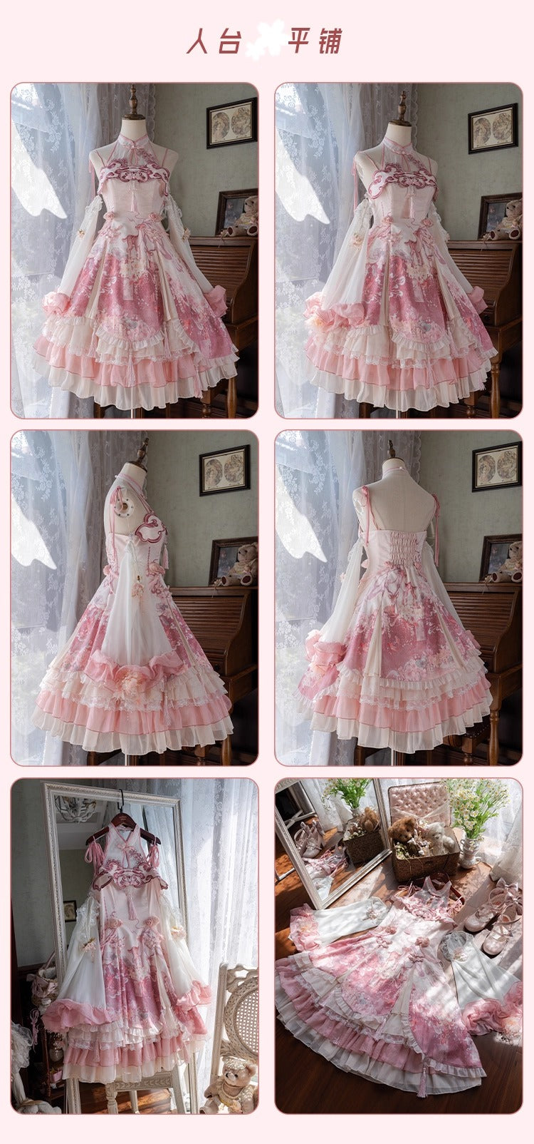 花の宴 チャイナ風ワンピースセット【Melonshow】