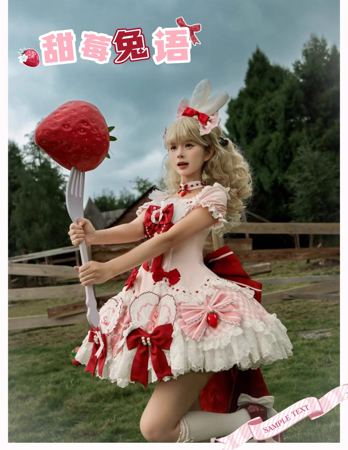 【受注予約~12/18】Sweet Berry Rabbit アクセサリー【蜜桃白茶】