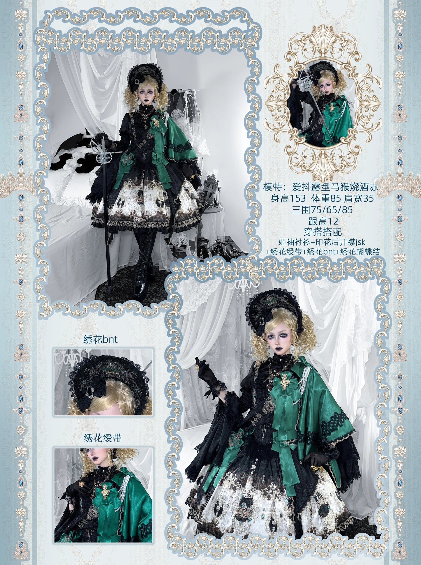 【受注予約~8/27】Treasures of the Louvre ジャンパースカート・ブラウス・スカート・フルセット【OrnateSoul】