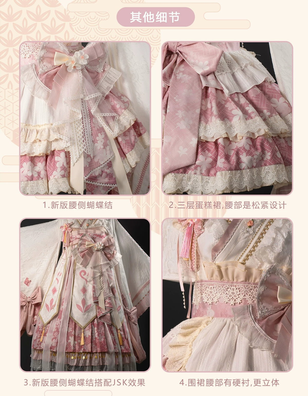 【受注予約~11/5】狐の嫁入り -SAKURA 2026 ver.- セットアップ【Felinae Cookie】