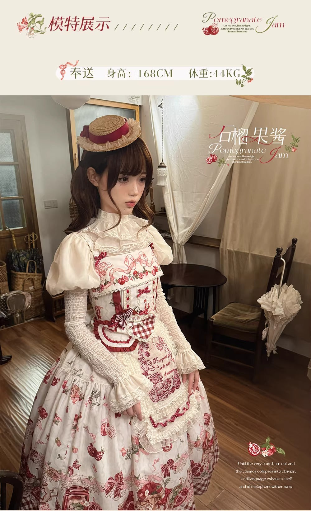 【受注予約~3/23】ザクロジャム エプロン付きジャンパースカート・ミニハットセット【草莓空想曲】