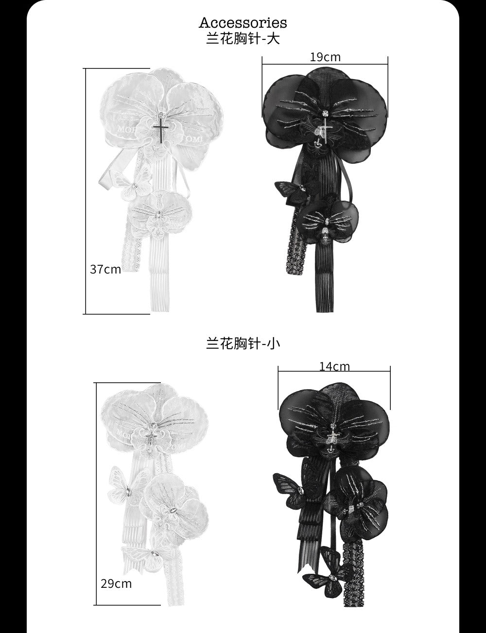 【受注予約~9/2】Spectral Orchid アクセサリー【魔女販售】