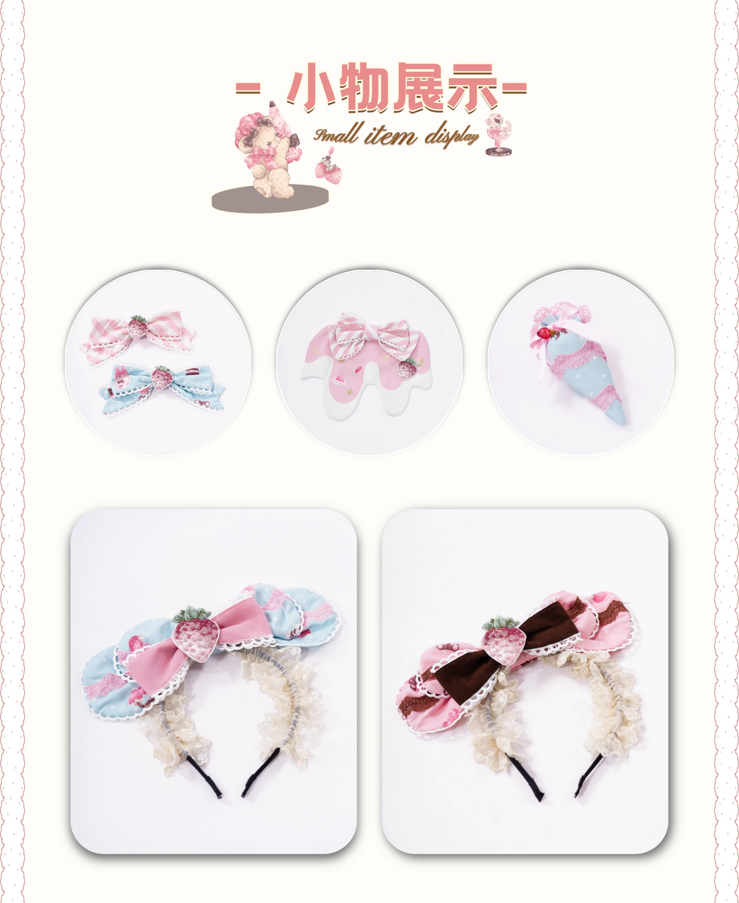 【受注予約~10/14】Sweetheart Berry Jar アクセサリー【芝士咩咩】