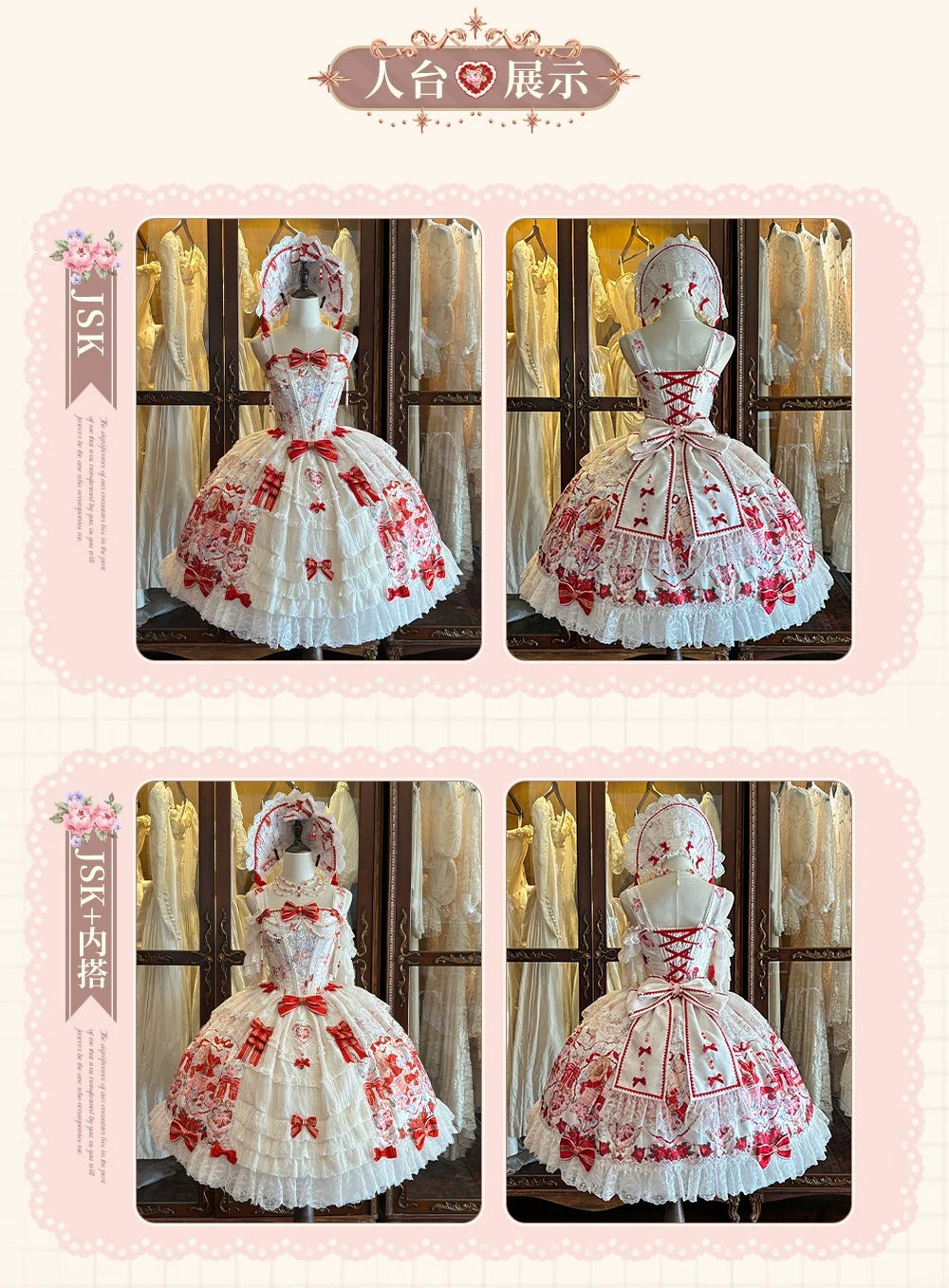 【受注予約~9/16】Venus Heart フルセット【Dream Lolita】