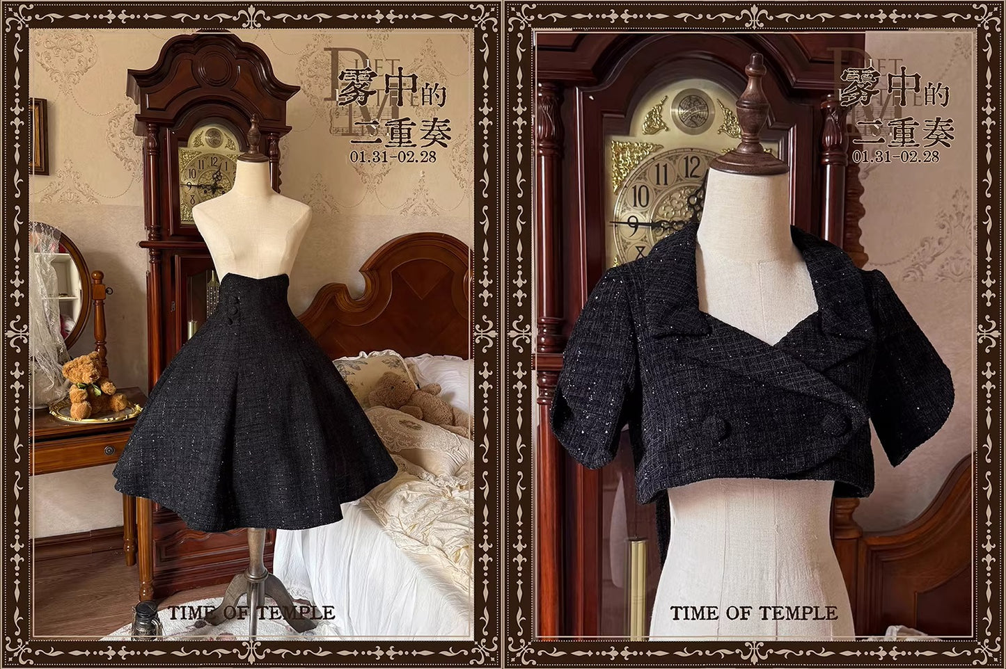 【受注予約~2/26】霧の二重奏 フルセット【時之神殿】