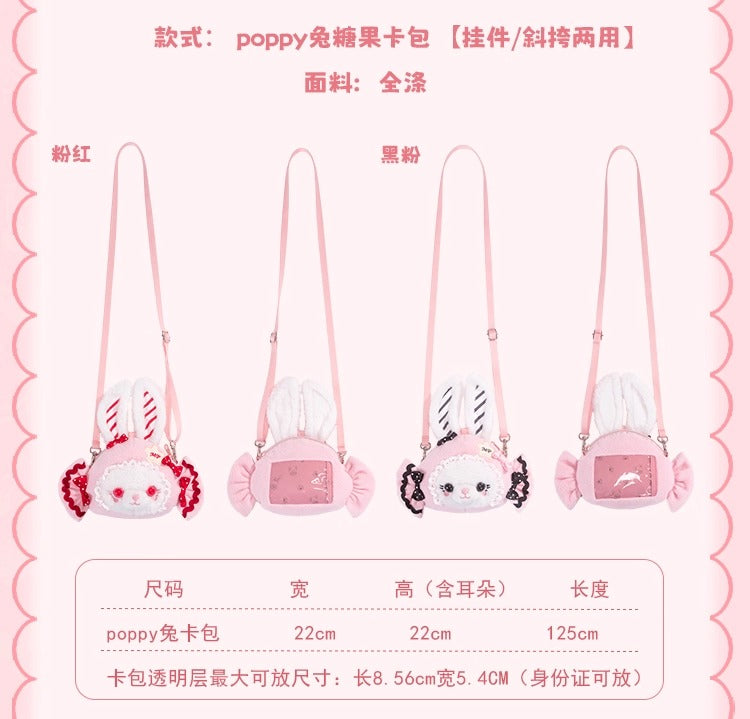 【受注予約~12/8】Candy Wrapper ぬいぐるみバッグ・ぬい用アクセサリー【花与珍珠匣】