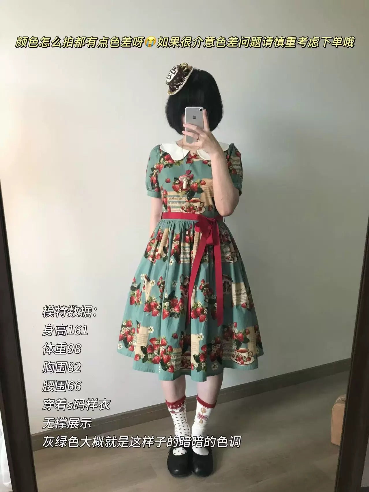 【受注予約~8/13】Strawberry Tea ワンピース・ジャンパースカート【with list】