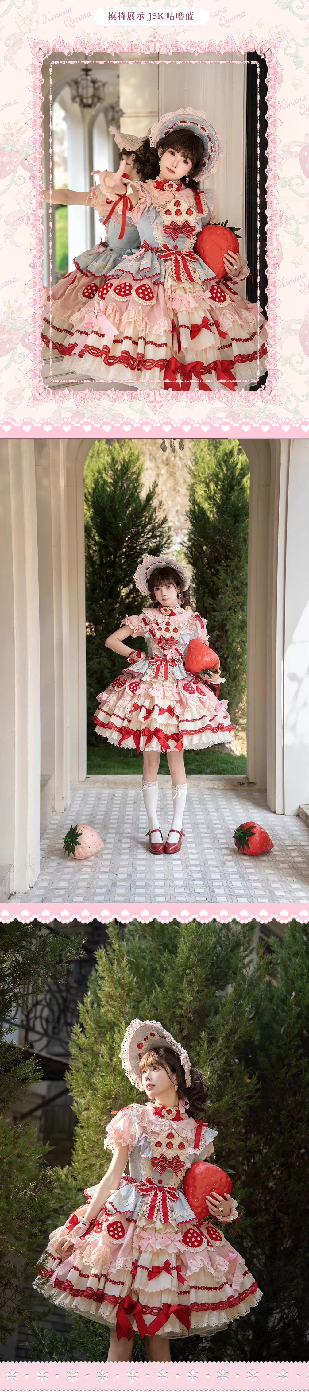 【受注予約~3/1】Strawberry Party フルセット【Hinana Queena】