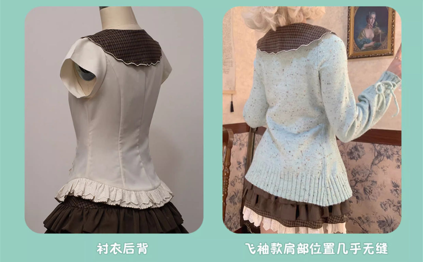 チョコレート ブラウス・スカート【甜蜜梦境】