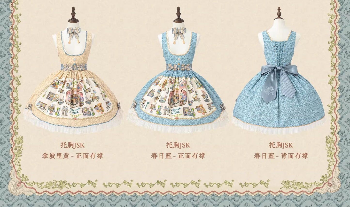 【受注予約~2/5】Sewing Guide ジャンパースカート・ブラウス【Drunk Coco】