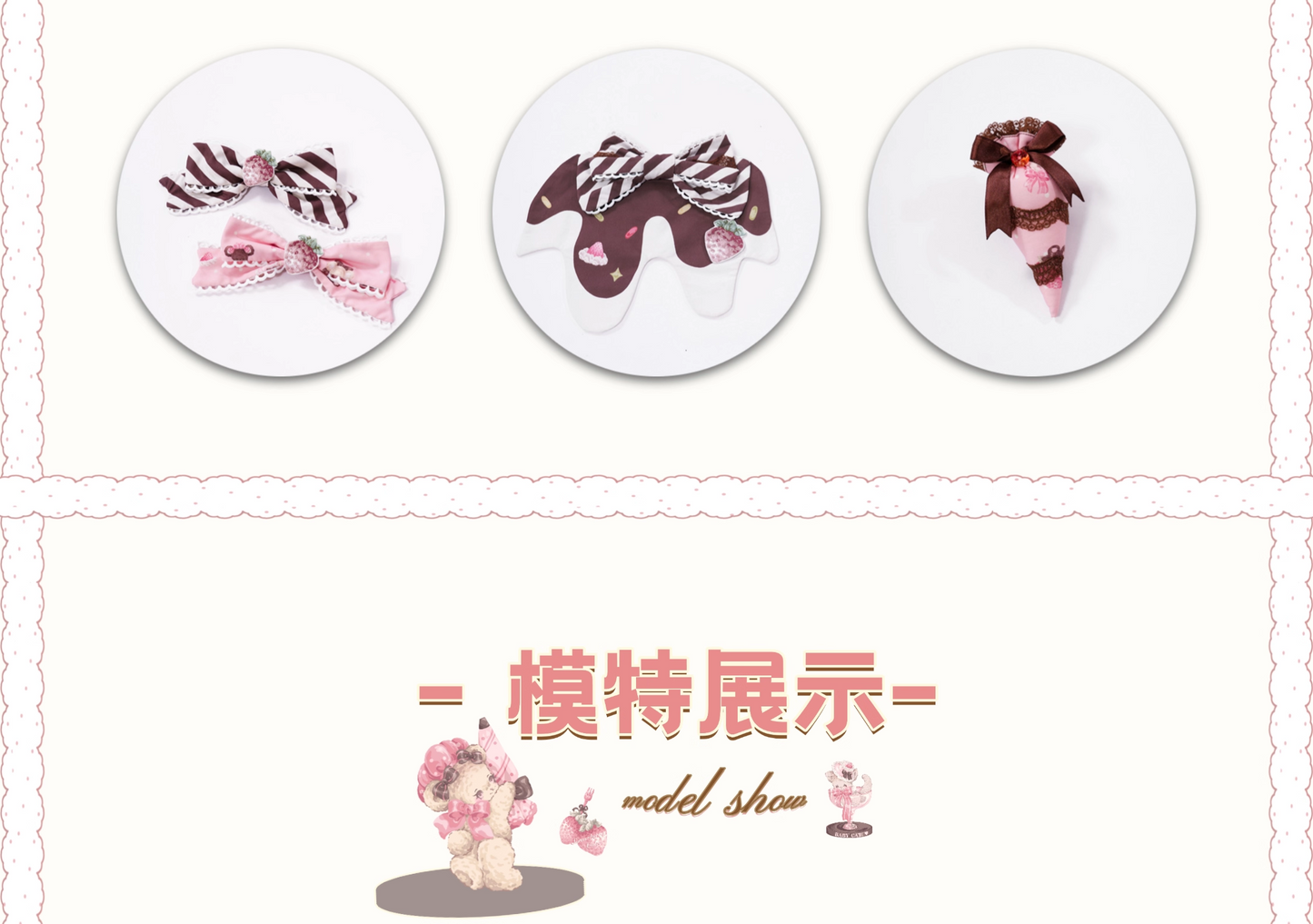 【受注予約~10/14】Sweetheart Berry Jar アクセサリー【芝士咩咩】