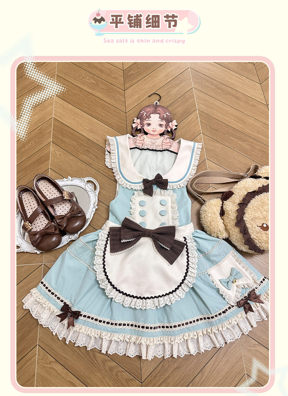 【受注予約~2/5】Sea Salt Crispy サロペット・ハットセット【momoko】