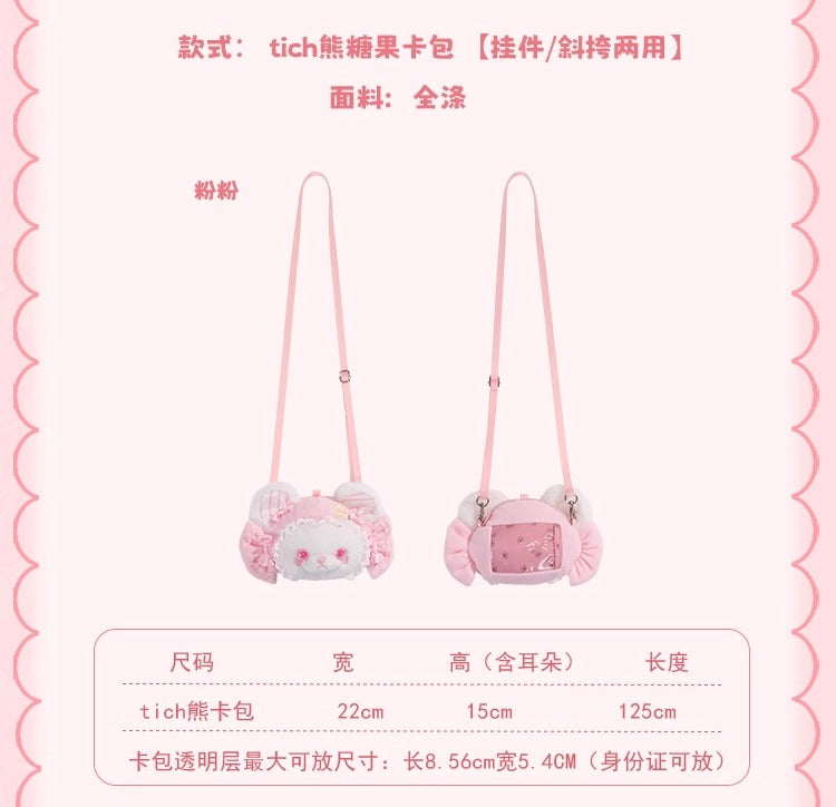 Candy Wrapper ぬいぐるみバッグ・ぬい用アクセサリー【花与珍珠匣