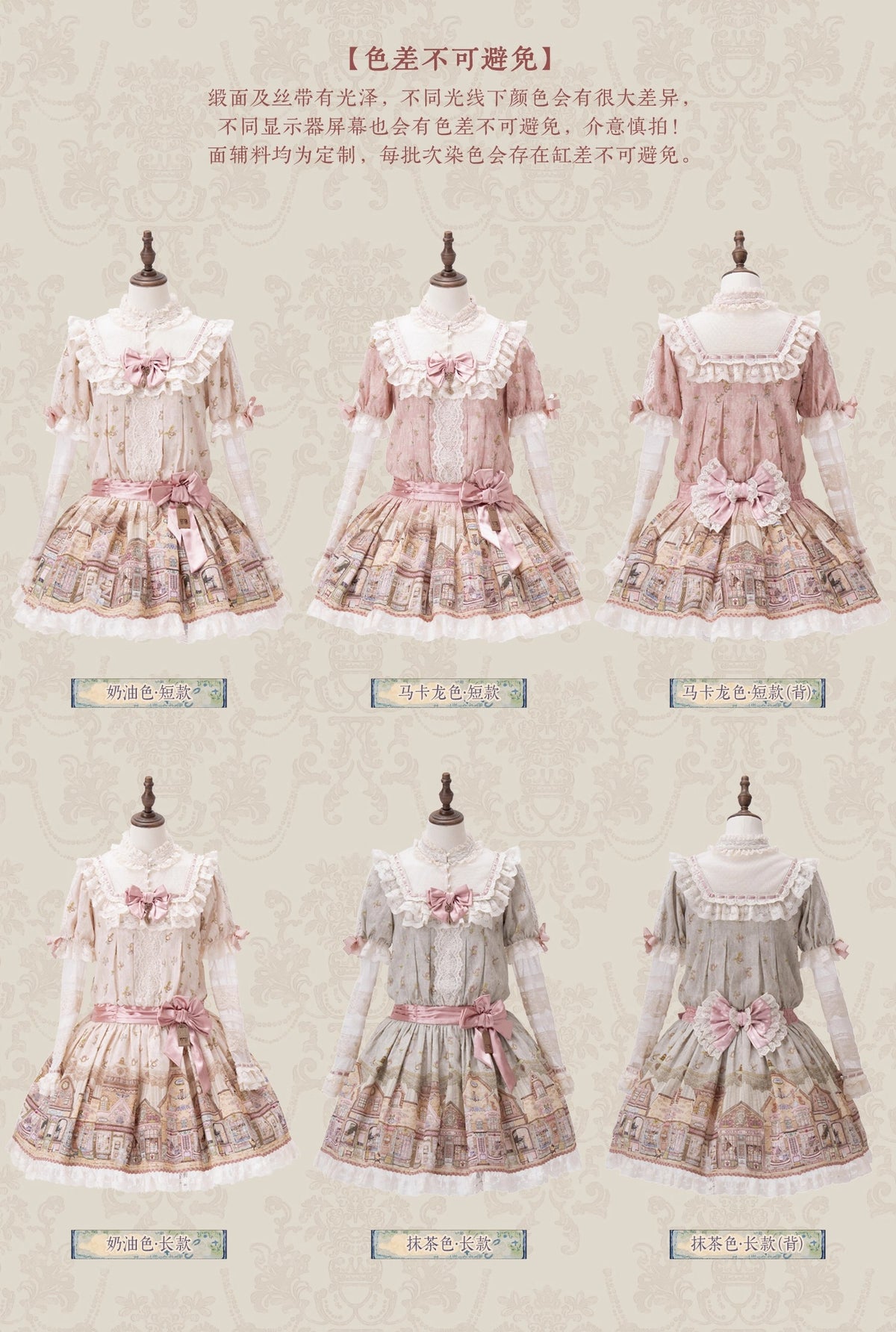 [Vorbestellung bis 13. November] Märchenstadt-Einteilerkleid (Typ 2) [Betrunkene Coco]