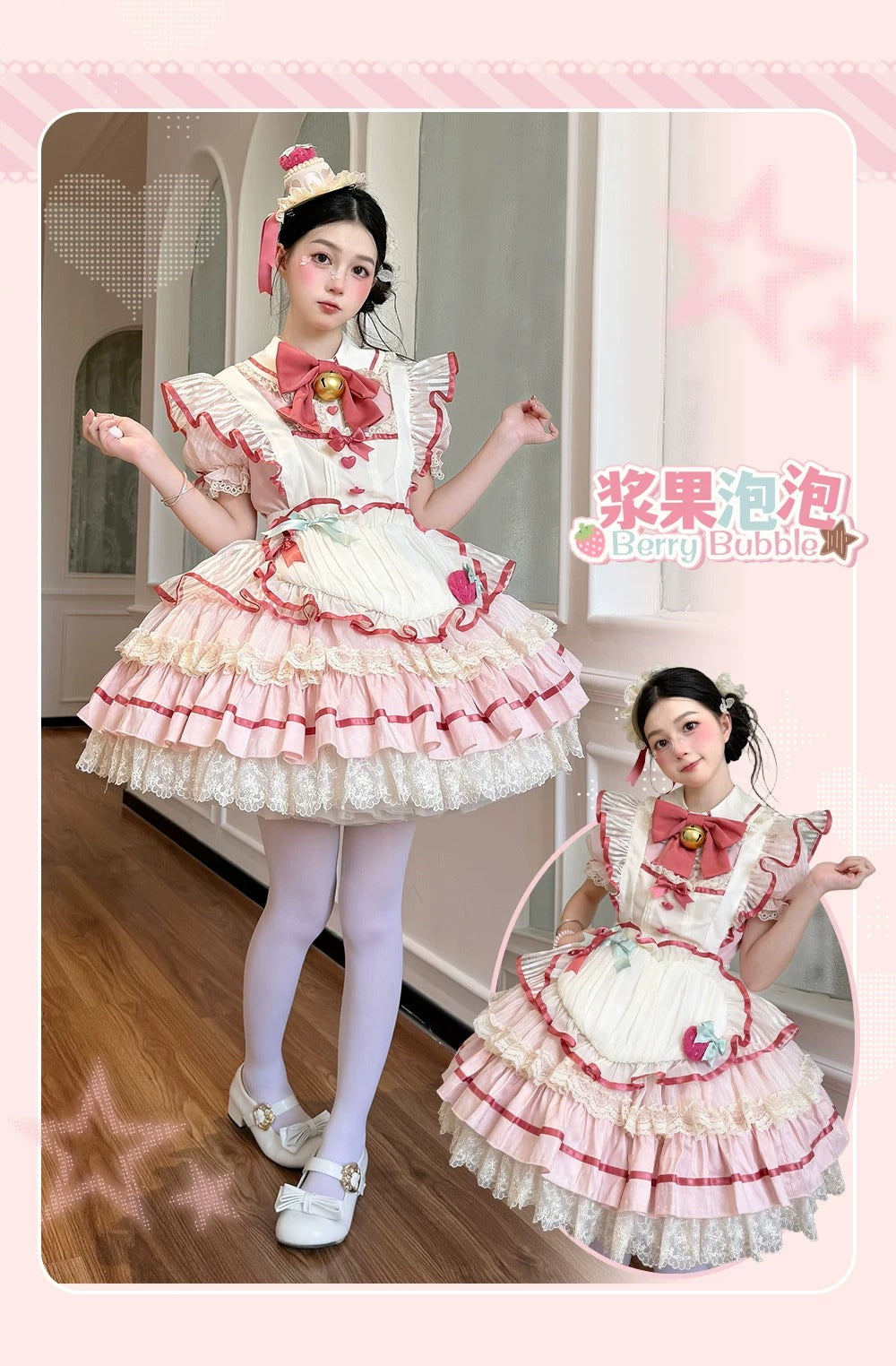 【受注予約~8/17】Berry Bubbles フルセット【櫻姫】