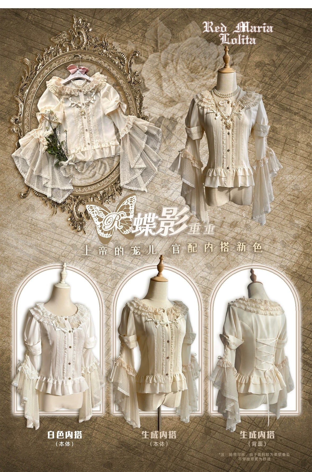 Butterfly Shadows ブラウス【Red Maria】