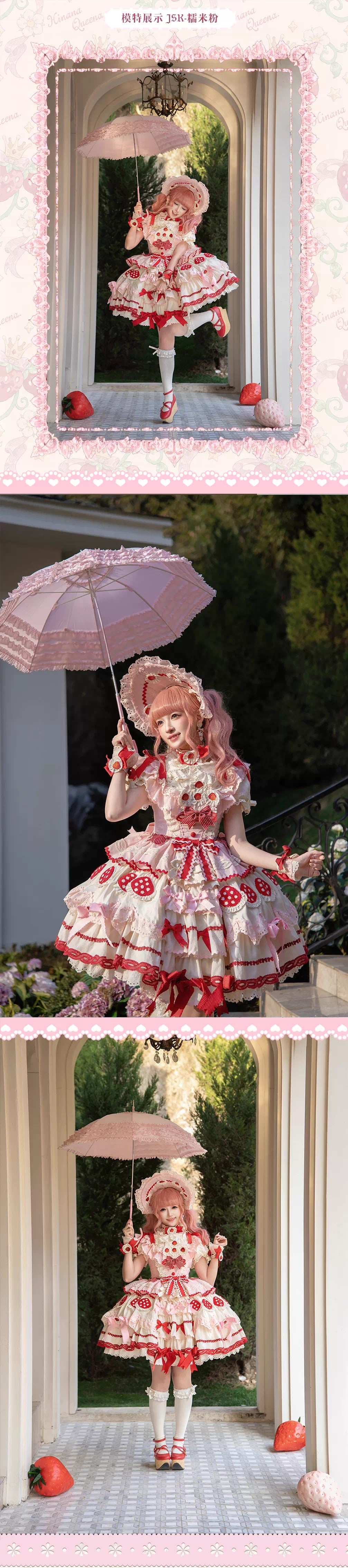 【受注予約~3/1】Strawberry Party フルセット【Hinana Queena】