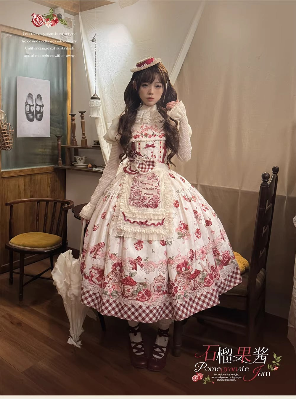 【受注予約~3/23】ザクロジャム エプロン付きジャンパースカート・ミニハットセット【草莓空想曲】