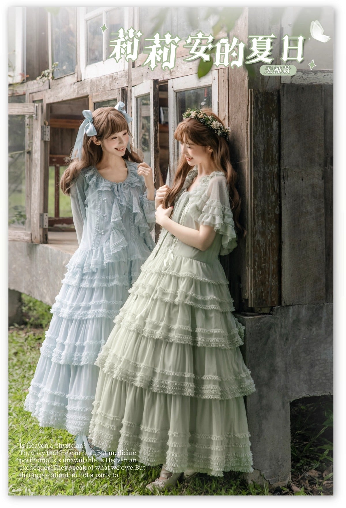 【受注予約~12/24】Lillian's Summer ジャンパースカート(タイプ2・ロング丈)【Spring Flower Language】