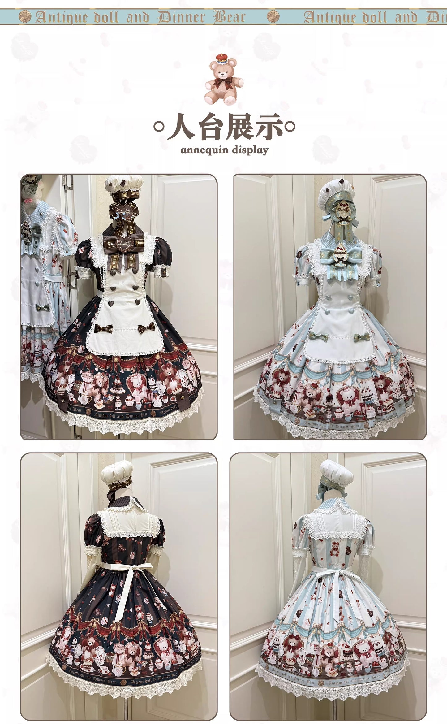 【受注予約~2/26】Partisan's Dinner フルセット【Antique Doll】