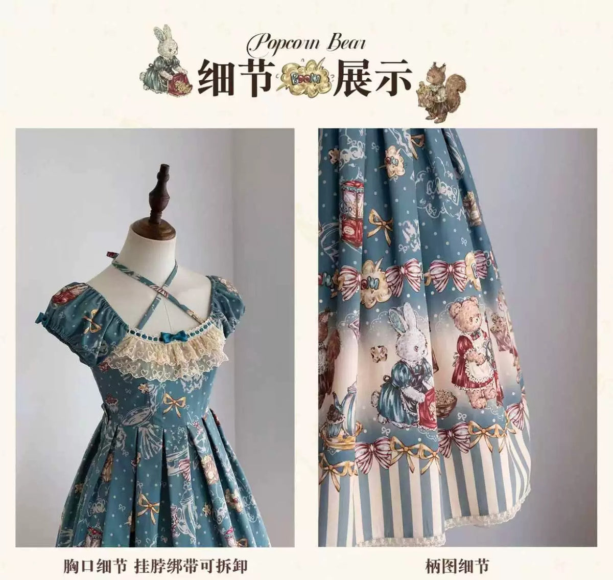 【受注予約~10/15】Popcorn Bear ワンピース【甜蜜夢境】