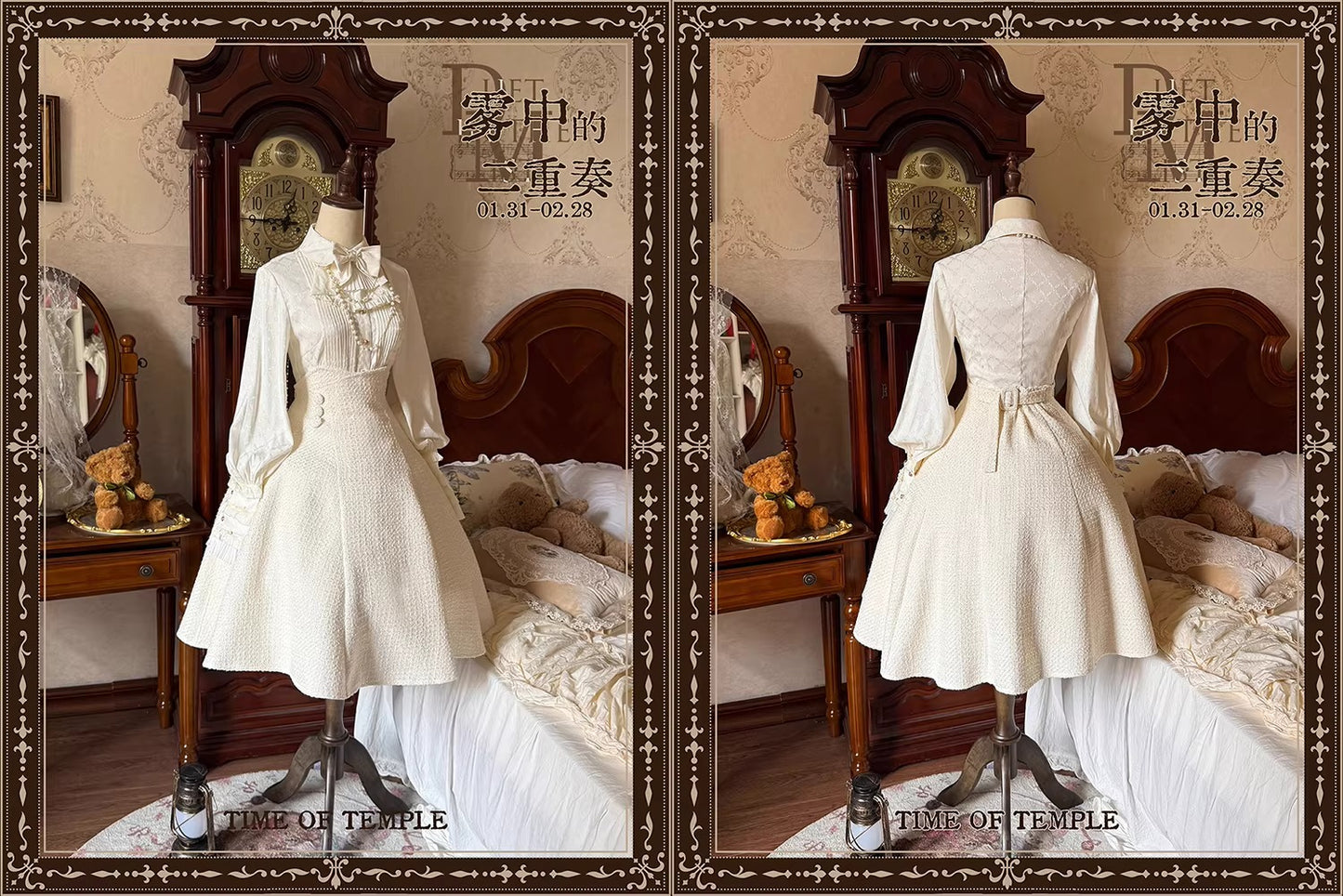 【受注予約~2/26】霧の二重奏 フルセット【時之神殿】