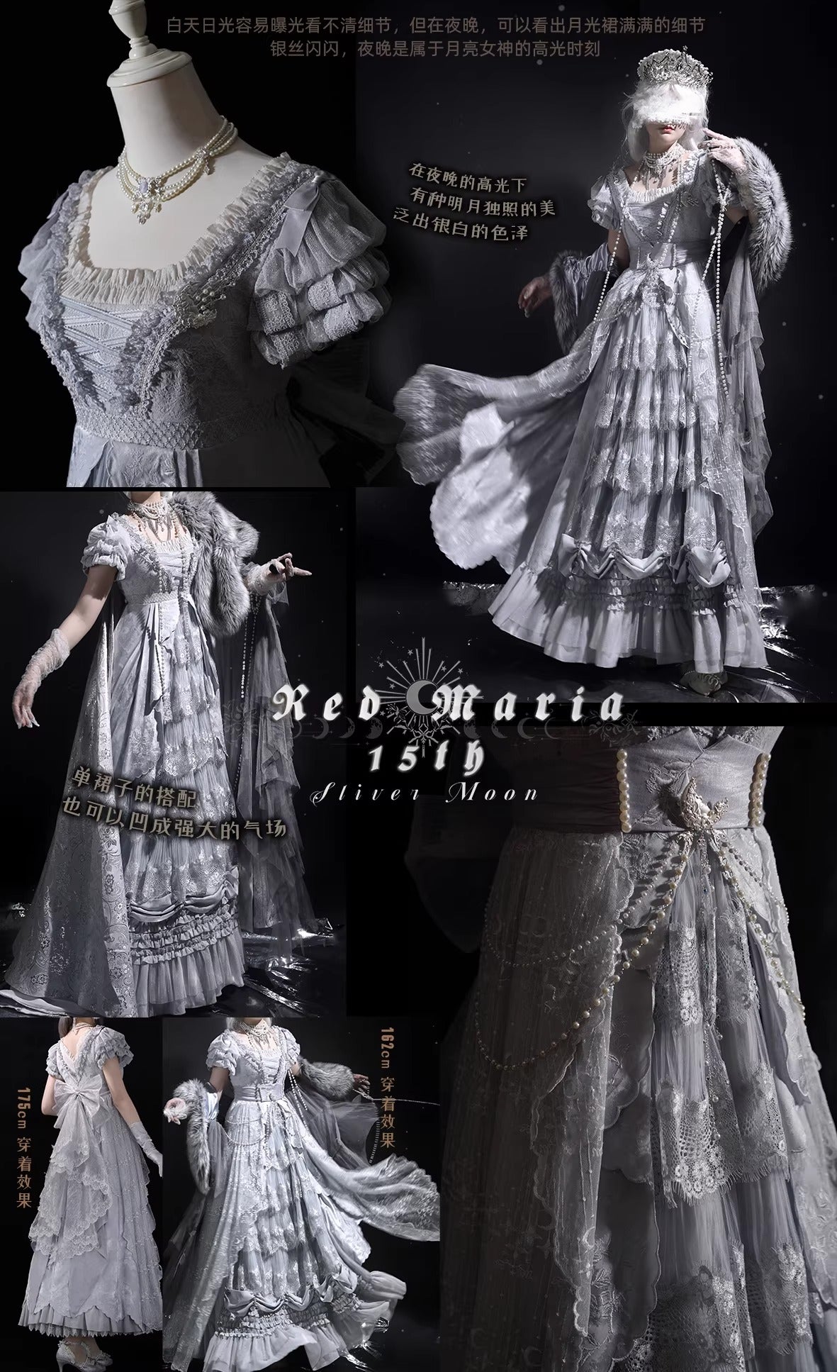 【受注予約~3/5】銀月姫 フルセット【Red Maria】