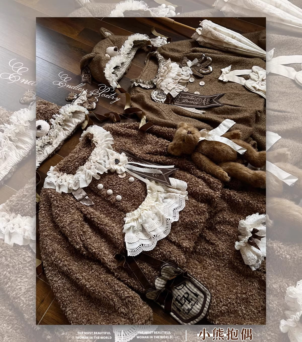 【受注予約~1/12】Dolly Bear フルセット【Endless Poetry】