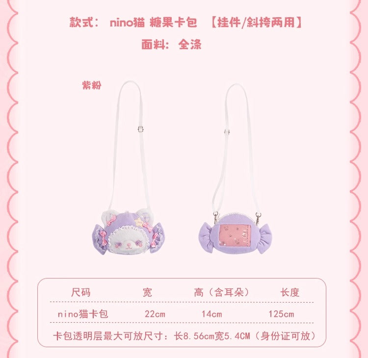 【受注予約~12/8】Candy Wrapper ぬいぐるみバッグ・ぬい用アクセサリー【花与珍珠匣】