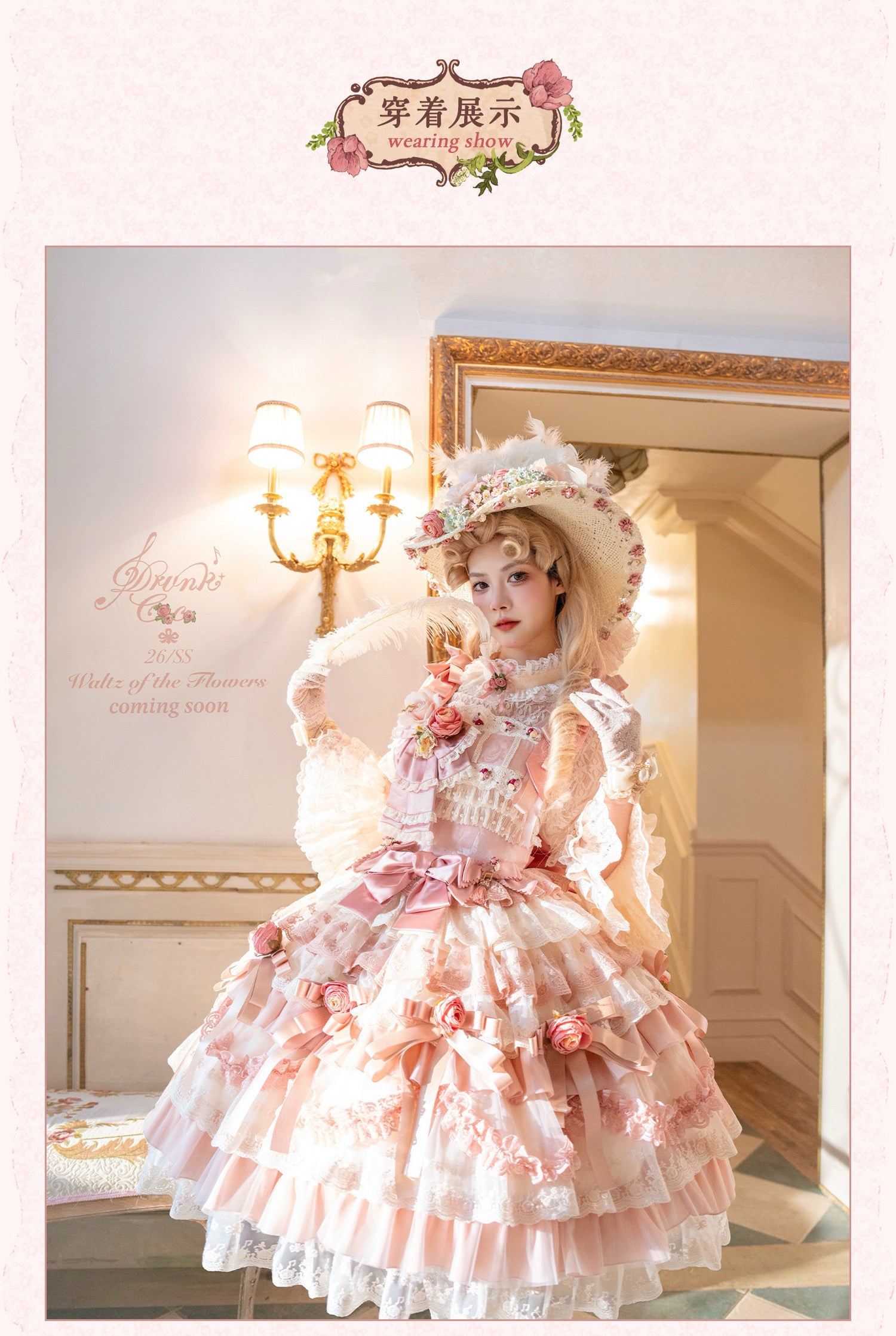 花のロンド ジャンパースカート・ブラウス【DrunkCoco】 – Epetice