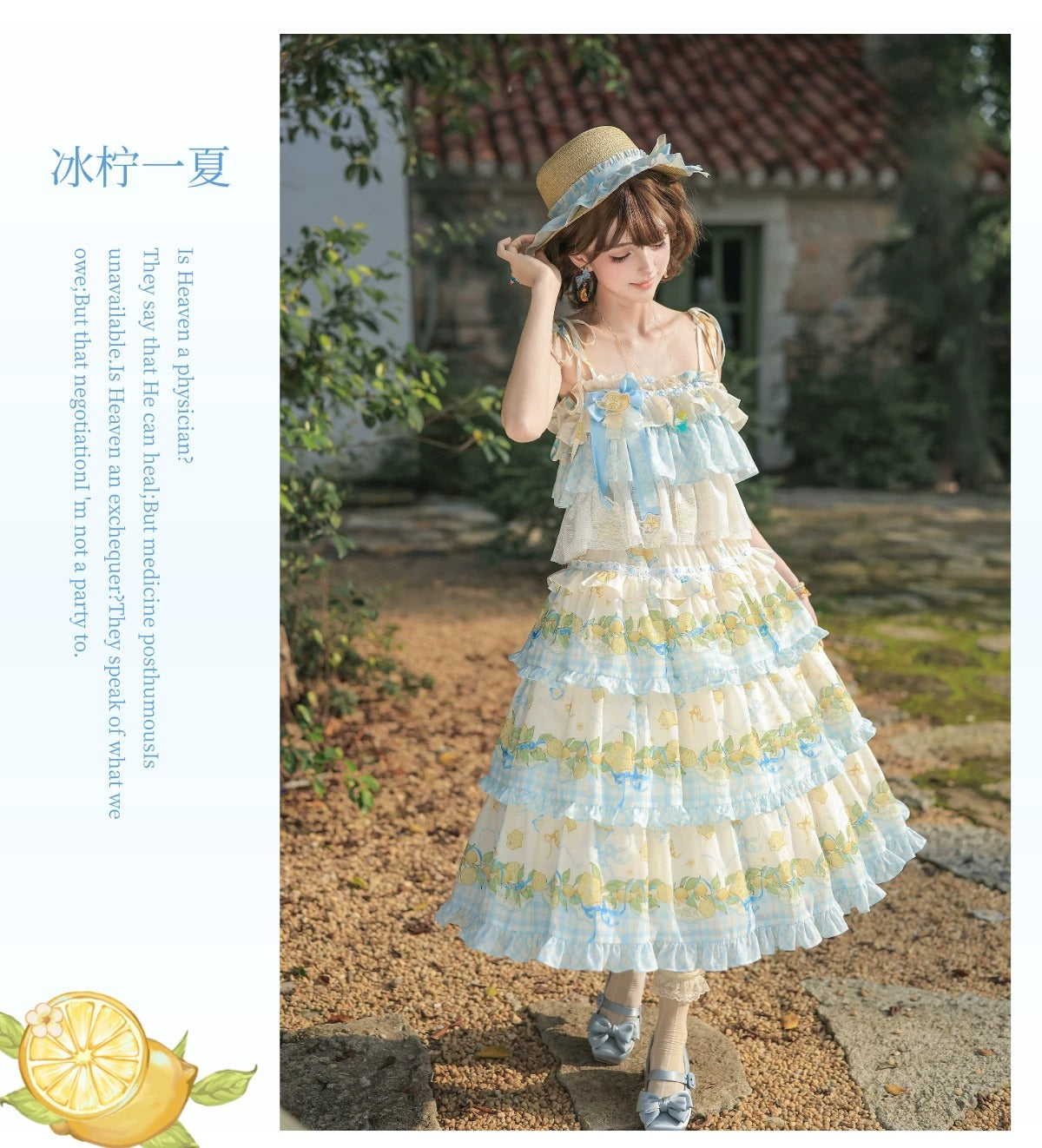 【受注予約~6/28】Icy Lemon トップス・スカート・セットアップ【Summer Day】