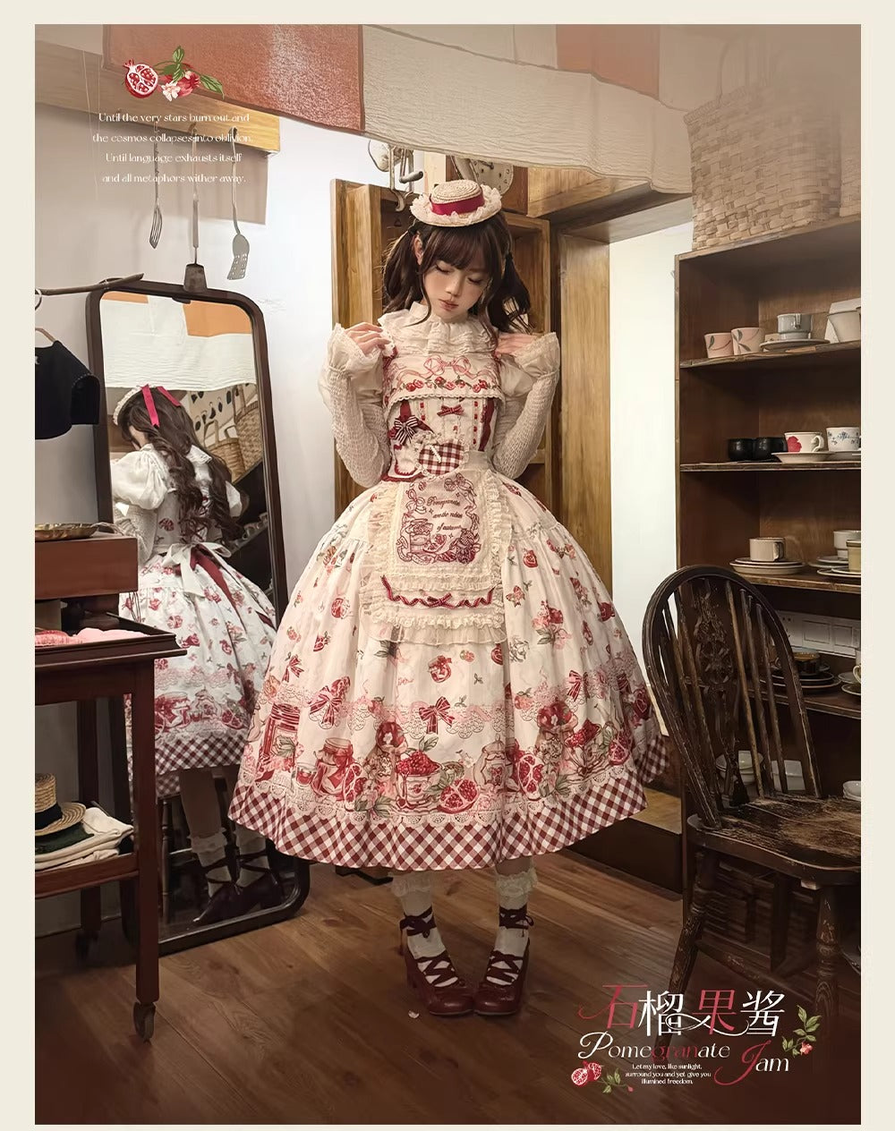 【受注予約~3/23】ザクロジャム エプロン付きジャンパースカート・ミニハットセット【草莓空想曲】