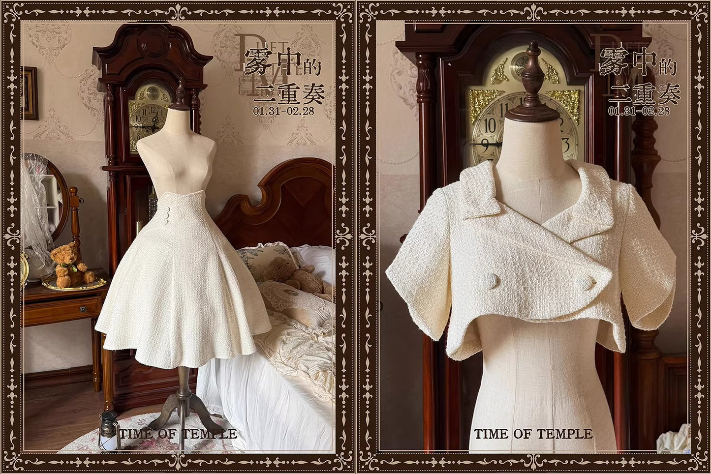 【受注予約~2/26】霧の二重奏 フルセット【時之神殿】