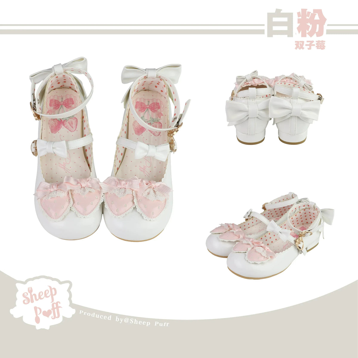 【受注予約~10/1】Twin Strawberry ストラップパンプス【Sheep Puff】