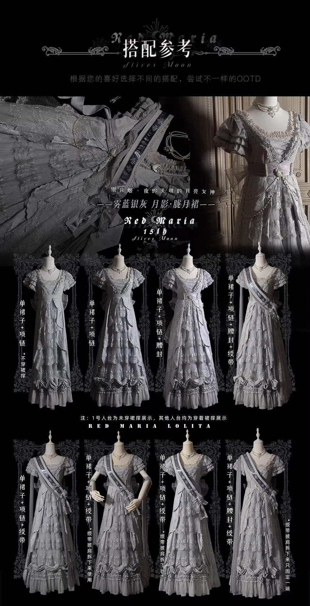 【受注予約~3/5】銀月姫 フルセット【Red Maria】